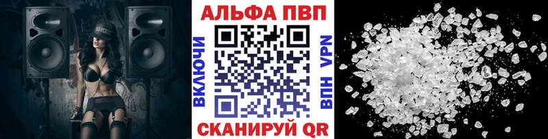 Alfa_PVP Соль Луга