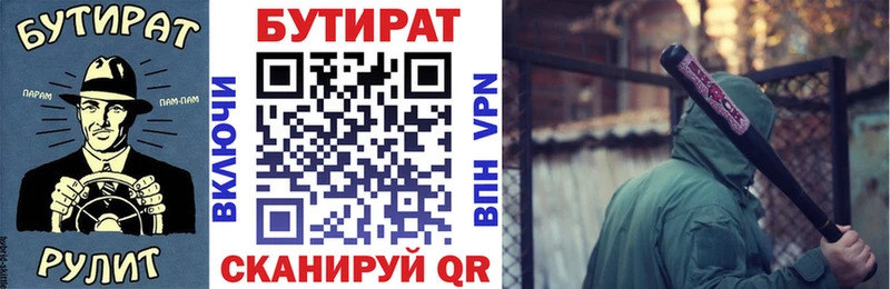БУТИРАТ оксибутират  Луга 