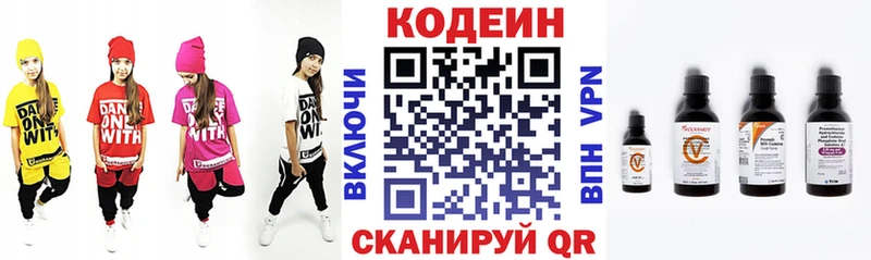 Codein напиток Lean (лин)  даркнет сайт  Луга 