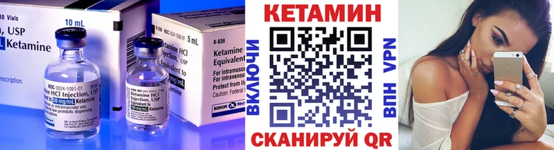 Кетамин ketamine  Луга 