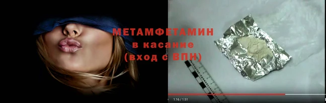 метамфетамин Абдулино