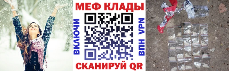 Меф мяу мяу  Луга 